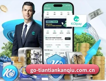 天天看球app下载中心 APP 深度功能